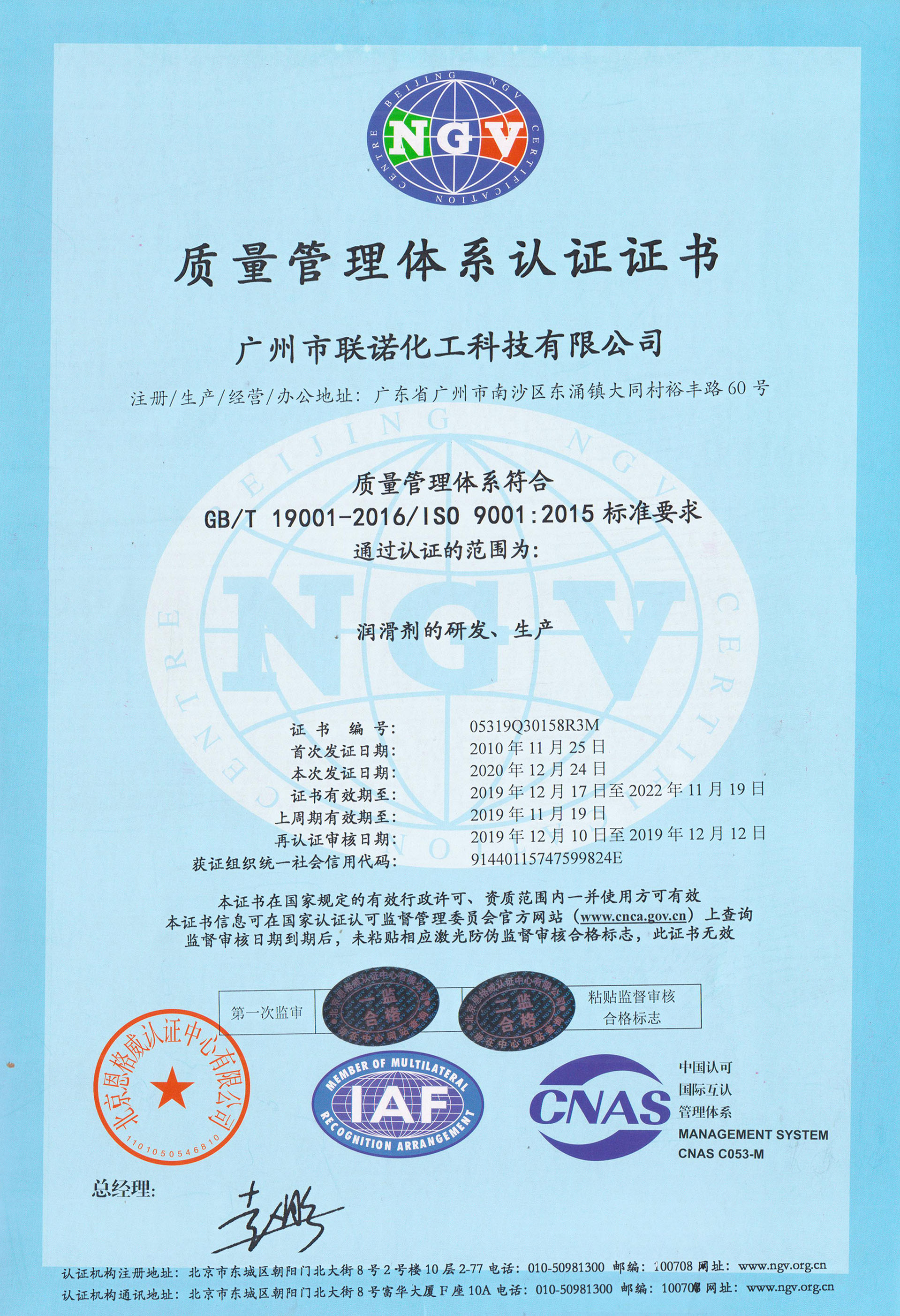 ISO9001（中）